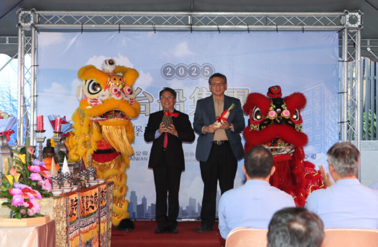 台船集團「船佳堡」集合住宅上樑  落實居住正義照顧員工