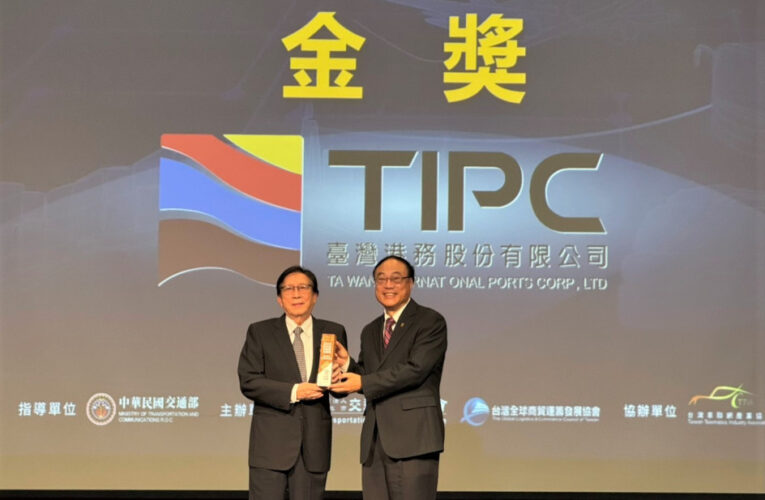 臺灣港務公司蟬聯ESG交通運輸永續獎金獎