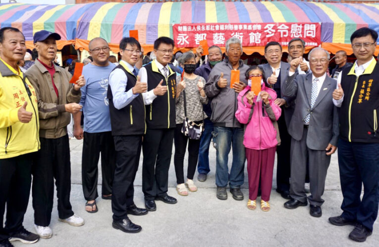 南紡侯博明返鄉發804萬冬令慰問金 助2383鄉親安心過冬