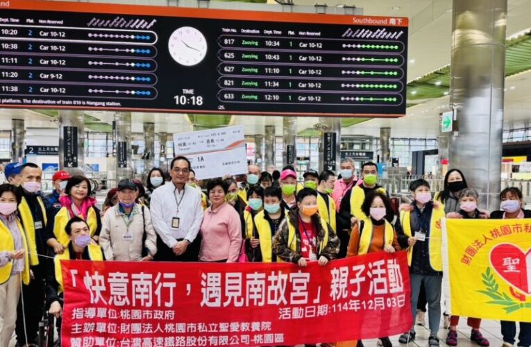 高鐵桃園站關懷弱勢　助身障者秋遊故宮南院