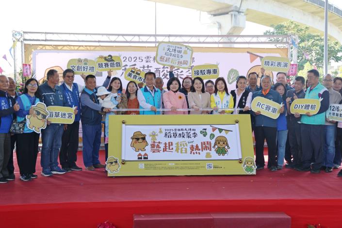 2025 大埤稻草酸菜季「藝起稻熱鬧」盛大登場　雲林農村創新魅力全面升級