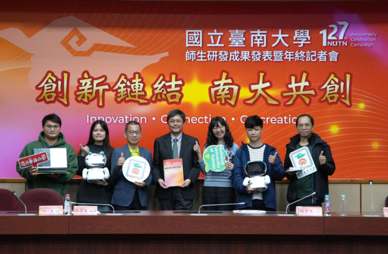 南大年終發表六學院成果 跨域創新實力備受矚目