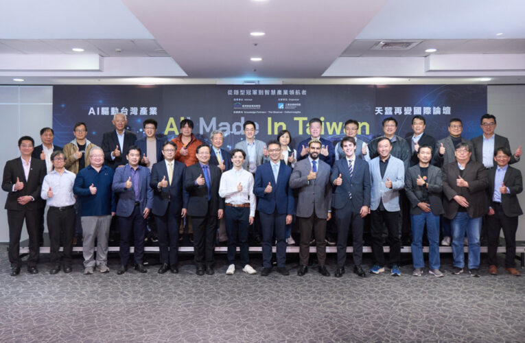 工研院攜手國際標竿臺灣發展AI　聚焦軟硬整合、數據治理與應用落地