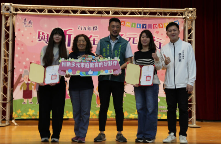 南市家庭教育中心「甜蜜蜜家庭日」歡慶冬至　新住民家庭齊聚共度貼心佳節!