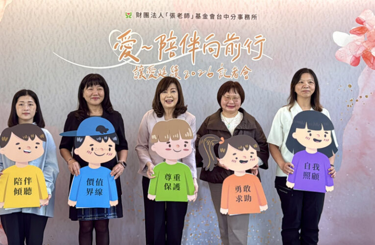 青少年性價值觀調查揭露求助落差 張老師呼籲「用傾聽與陪伴」