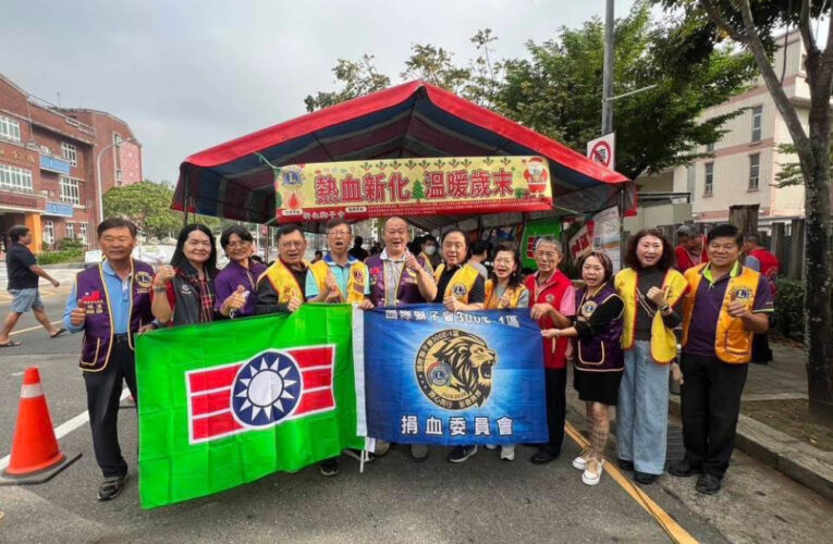 新化獅子會救國團有愛 聯合捐血獲226袋熱血