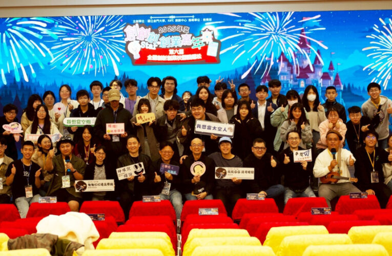 K.Star全國創新創業校園競賽金大圓滿達陣