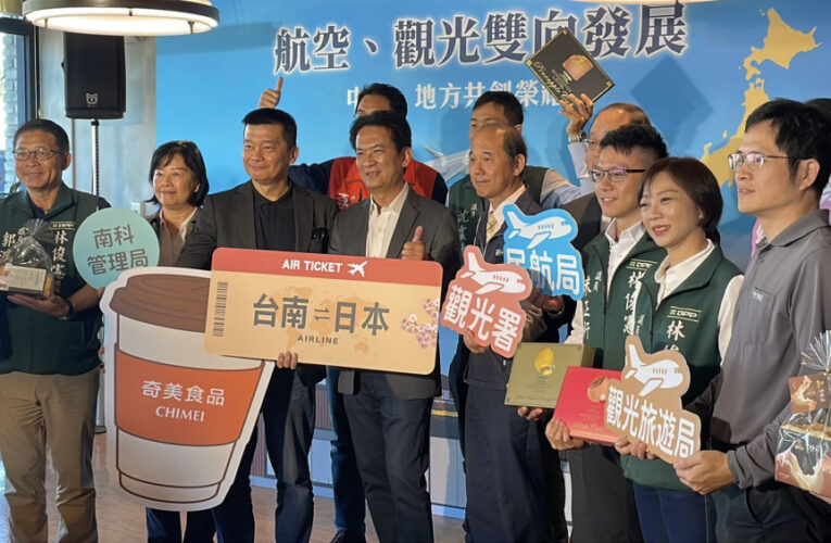 立法委員林俊憲推廣台南機場航線觀光 中央地方企業攜手助觀光升級