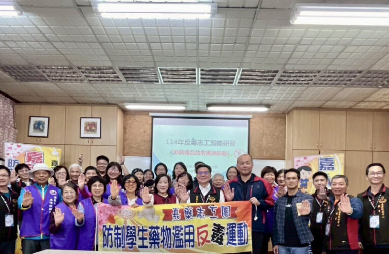 嘉藥反毒績效卓越 嘉市反毒志工團跨縣市取經