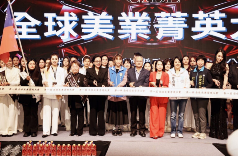 讓世界看見台灣美業競爭力　全球美業菁英大賞7國600組選手同場競技
