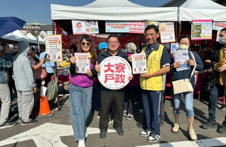 大寮戶政紅豆花田季設攤 「戶政資訊轉運站，驚喜紅不讓」