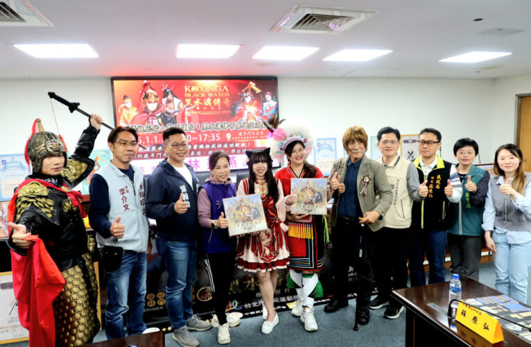 黑水溝桌遊賽臺南開玩 歡迎報名參賽開台歷史