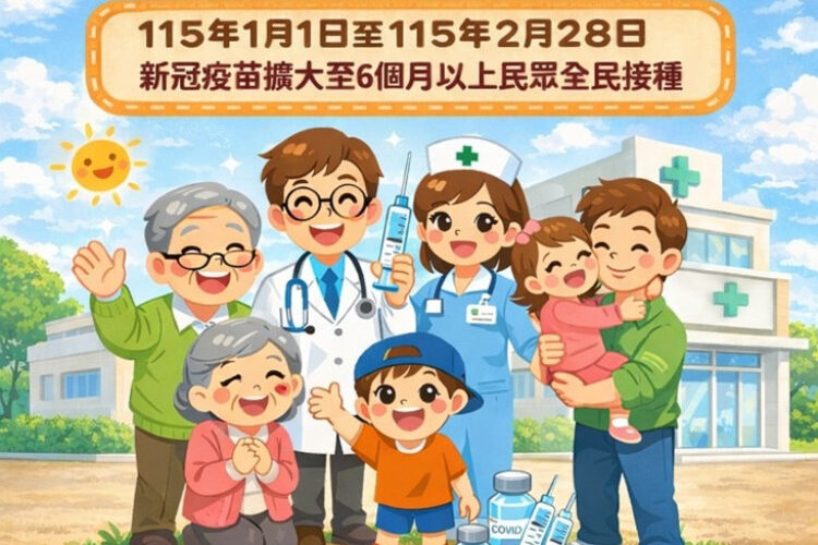健康迎新年！　竹市自1/1起擴大疫苗接種籲長者、幼兒「左流右新」