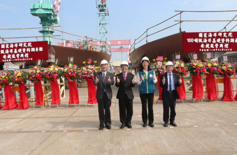 台船公司承造國海院 2艘噸級海洋基礎資料調查船安龍典禮