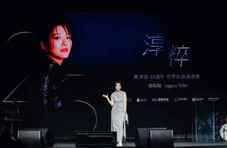 蔡淳佳25年首場台北個唱 開箱北流全場淚崩