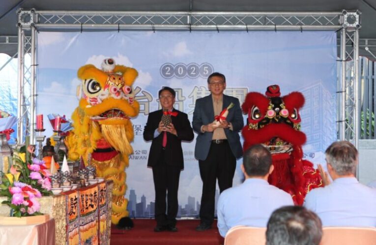 台船集團「船佳堡」集合住宅上樑 蔡坤宗率隊見證