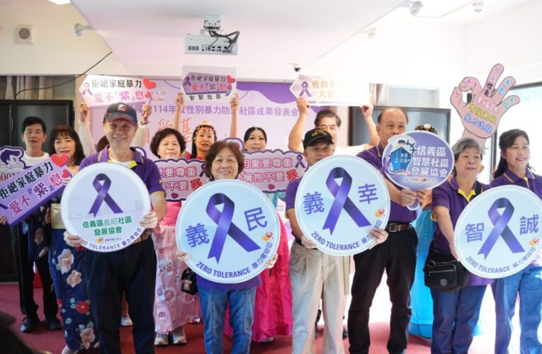 基隆社區攜手共組防暴團隊　傳承經驗共築「有愛、無暴」安全城市