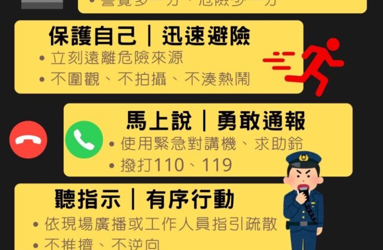 高市少年警察隊自製安全宣導圖    少年鴿飛入校園與大型活動　強化全民應變意識