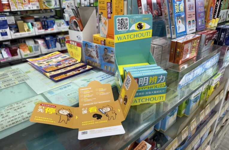 Watchout 在全台藥局推出「資訊防災推廣計畫」