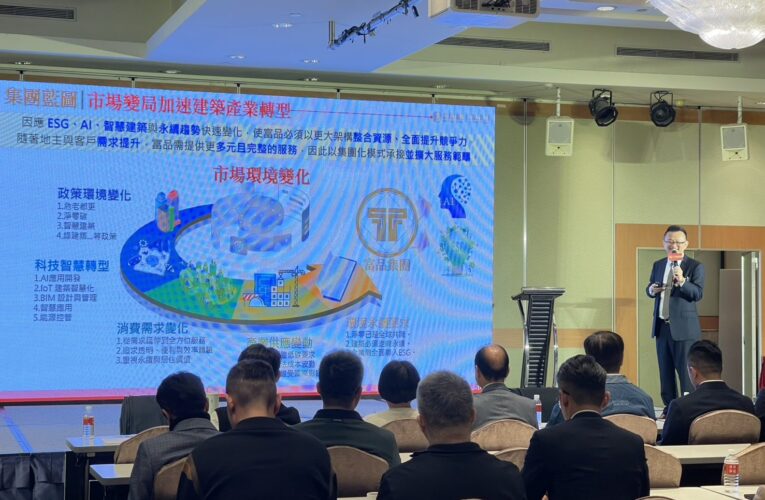 富品集團正式成立　啟動 ESG 產業聯盟與富品盃 AI 創新競賽