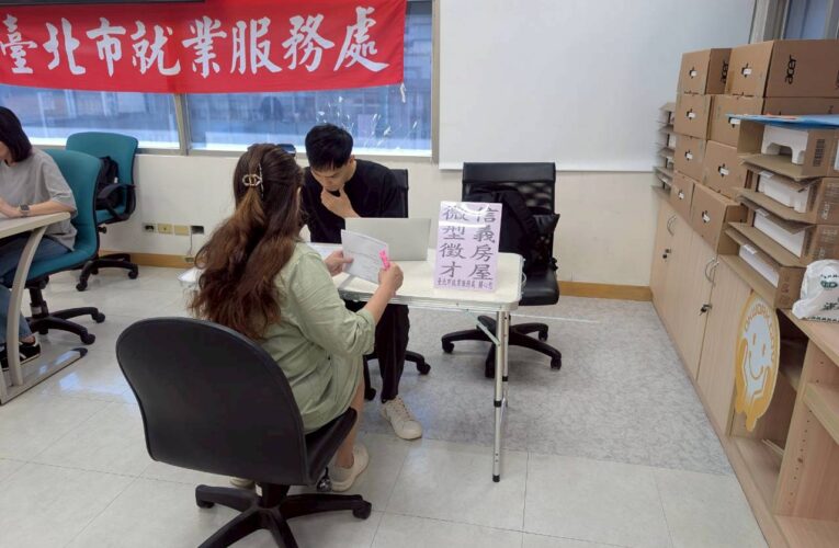 北市年底求職熱　18家企業聯合徵才　高薪餐飲職缺最搶手