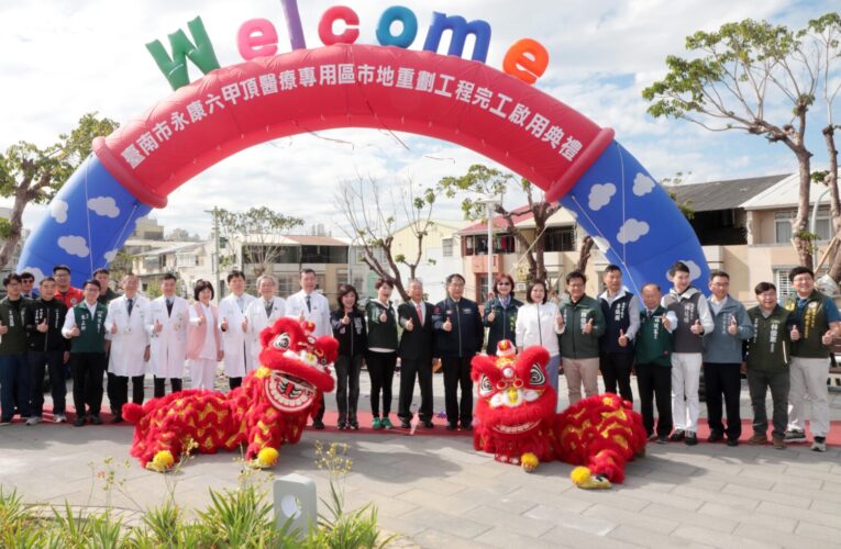 永康六甲頂醫療重劃啟用！黃偉哲：打造社區、醫療、市民三贏新格局