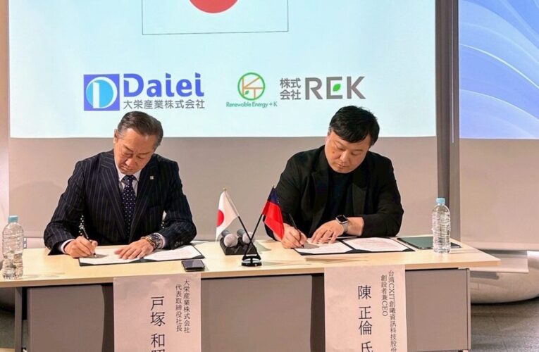 創曦資訊科技攜手日本大榮產業　啟動台日跨國新世代AI超算中心合作