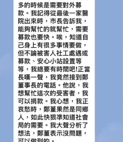 1219遭割喉蕭姓騎士未獲任何保險　UG董座案發就秒捐百萬