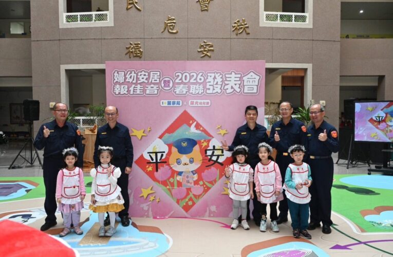 嘉義市警局報佳音迎聖誕　童聲傳遞「嘉平安幸福+1」