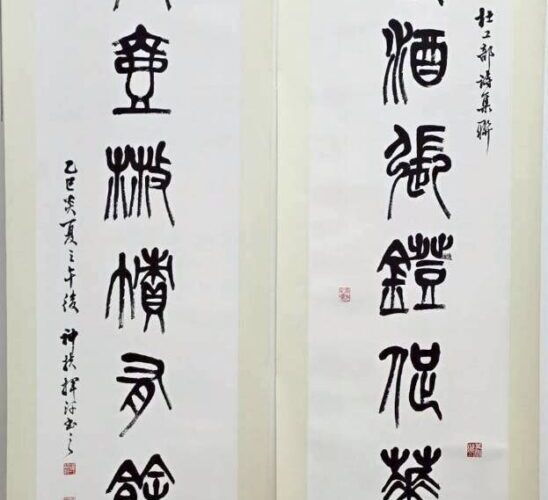 筆下丹青見修行　劉神扶、李金枝夫婦書畫聯展