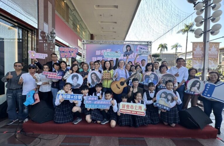 屏東市長周佳琪邀請民眾 12/20來千禧公園聆聽《那些年 我們一起唱過的民歌音樂會》