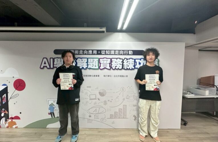 義守大學「哈夫克」團隊AI 教育培育未來新人才 勇奪數發部全國 AI 解題競賽獎
