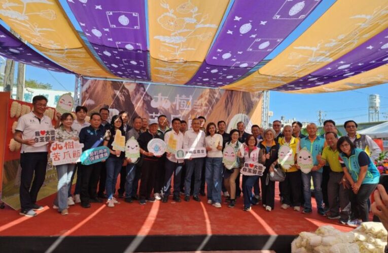 高雄大樹苦瓜節開幕 中央與高市府齊力挺 邀請全台民眾到大樹姑山倉庫品嘗白玉苦瓜