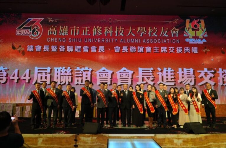 黃明祿接任正修科大校友總會長