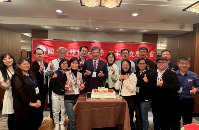 校友齊聚 高科大8週年校慶後首辦日本校友聯誼會