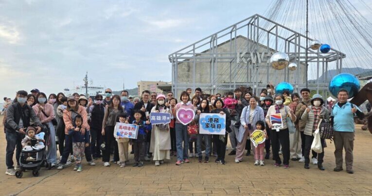 高雄港家庭日 多項活動凝聚員工向心力
