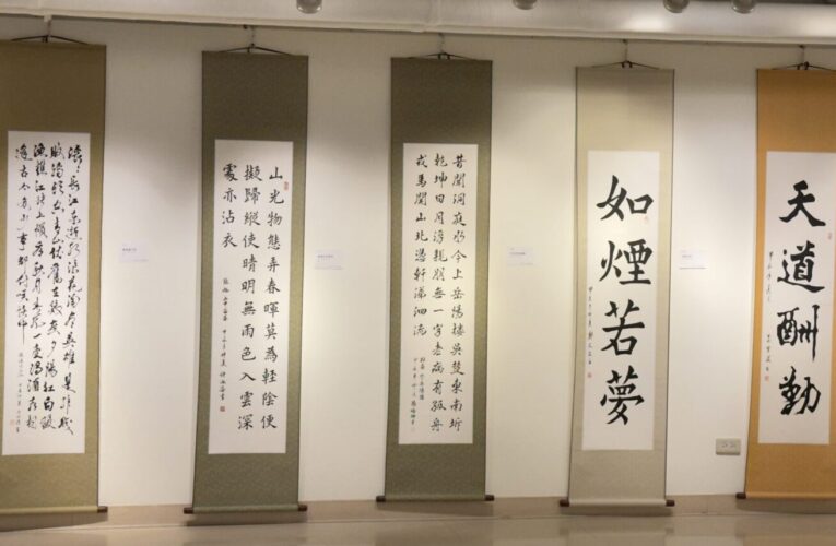 高雄文化中心至真堂三館  　「希望中的成展」　張吉雄書法團隊師生聯展