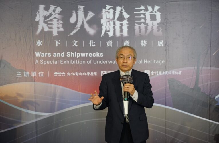 戰火與海潮交織的記憶　「烽火船說－水下文化資產特展」　水下文化資產特展金門開展