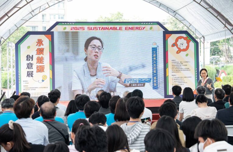 啟動永續能量、點亮能源視野　「2025臺灣能-永續能源創意展」　科工館開幕