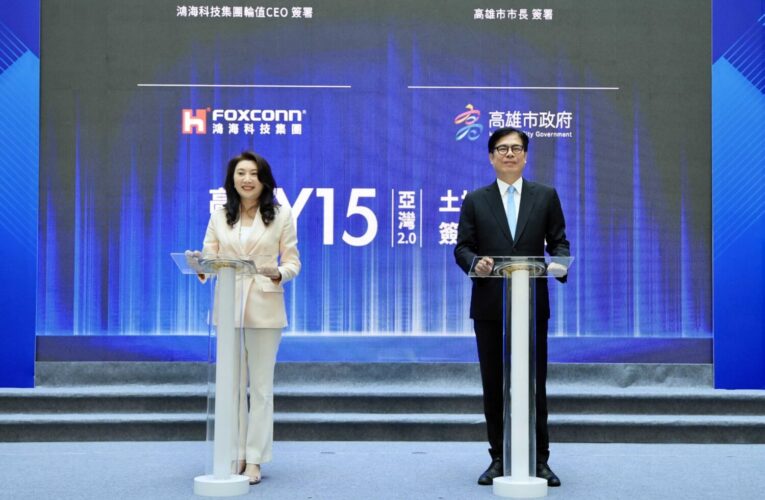 陳其邁出席「捷運黃線Y15站聯合開發案」 簽約典禮