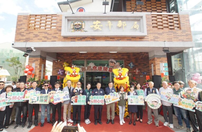 安平郵局歡喜喬遷！王國材、黃偉哲共植樹苗開啟百年新篇章