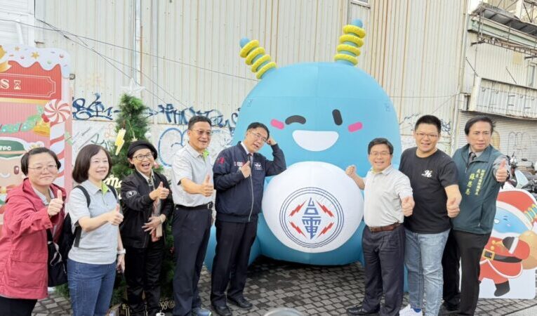 台電攜手台南海安聖誕日　節電列車主題專區限定登場