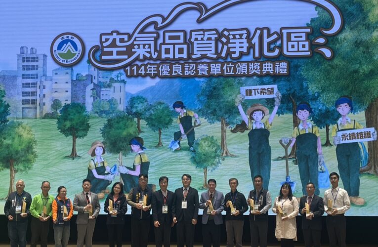 永續不只說說！中油大林廠榮獲114年環境淨化特優大獎