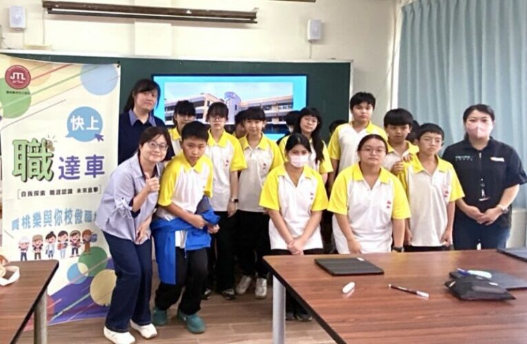 助青年探索創新職涯藍圖　桃竹苗分署擴大推動賈桃樂職涯巡迴列車