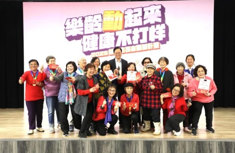 樂齡動起來‧健康不打烊　「2025桃園市長者圓夢計畫」成果發表會