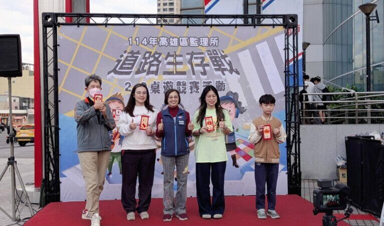 高雄區監理所推廣交安教育「道路生存戰」桌遊獲民眾熱烈參與