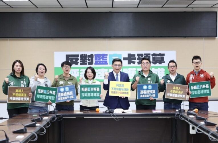 藍白卡中央總預算 賴瑞隆偕議員點名柯志恩表態：呼籲速審護高雄