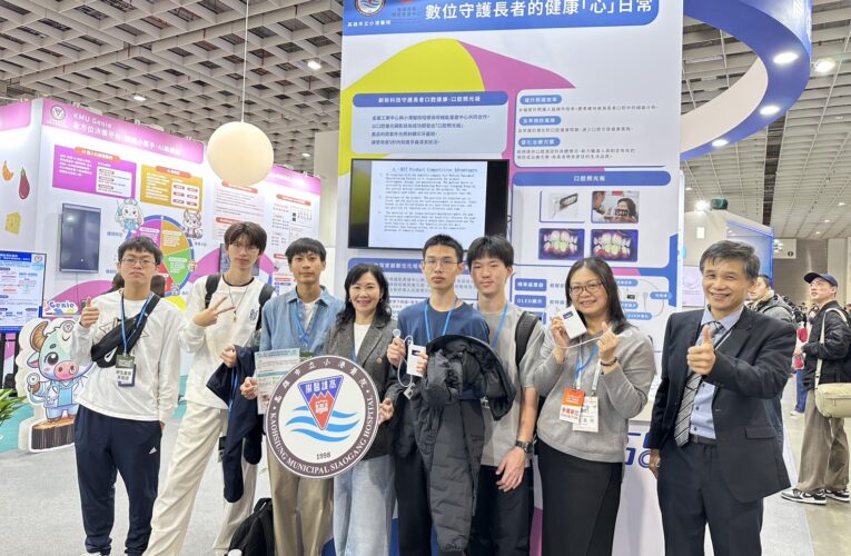 小港醫院科技展驚艷亮相  智慧就醫×吞嚥照護翻轉高齡醫療