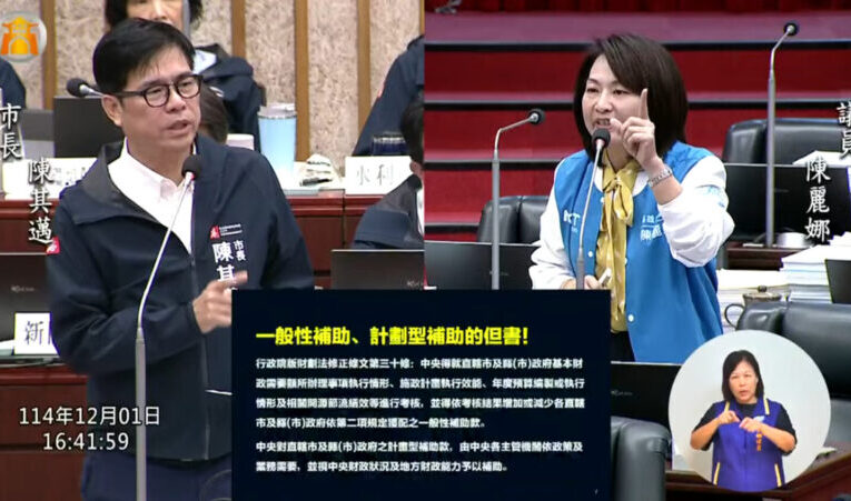 財劃法雙陳激戰！陳麗娜痛批院版說不清數字