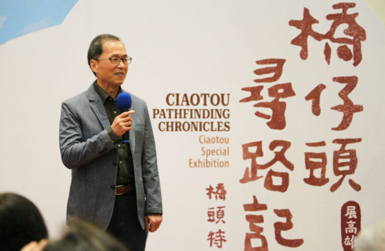 高史博推橋頭特展 流著奶與蜜之地 橋仔頭的未來進行式